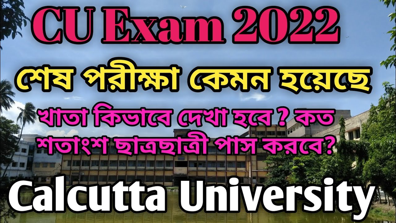 CU Last Exam 2022।। Calcutta University
