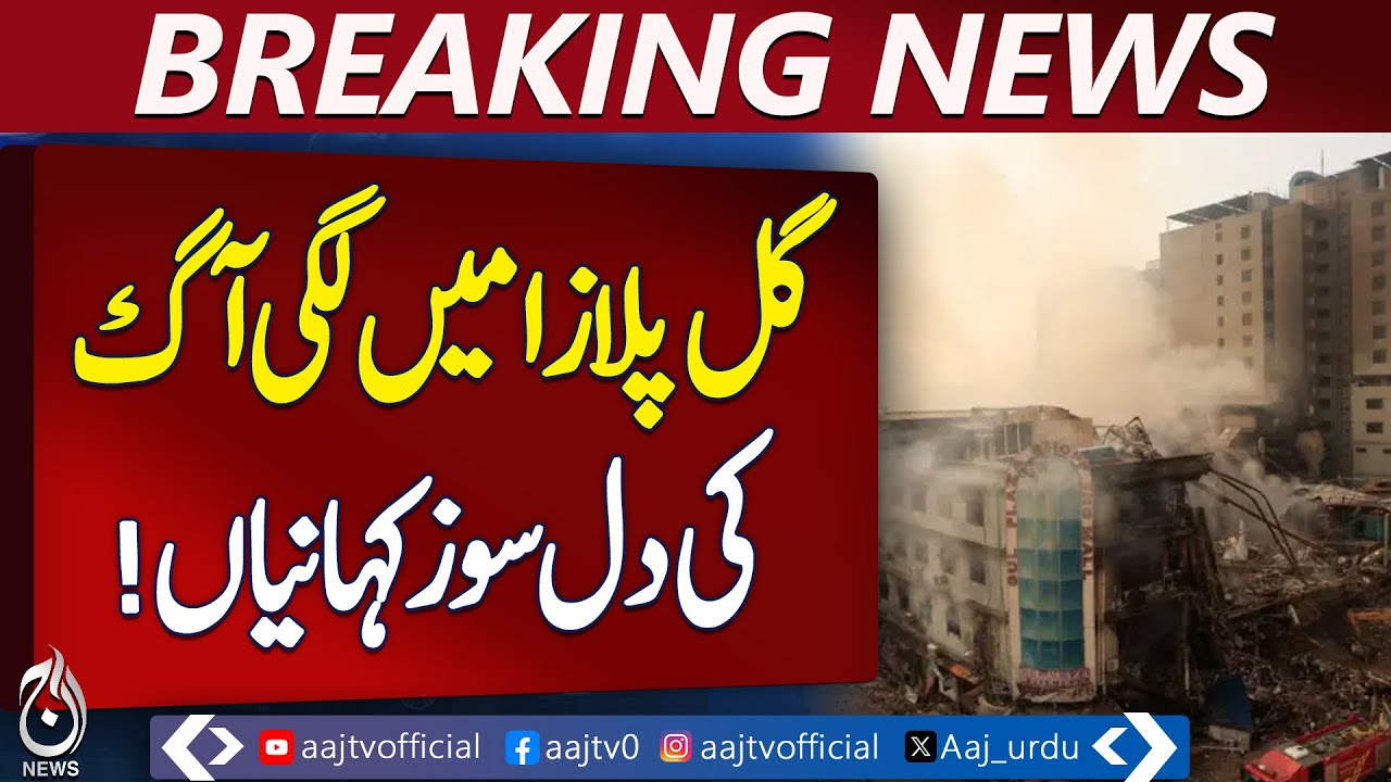 Gul Plaza Search Day 6 | 14 Identified, 80 Missing | Ongoing Investigations