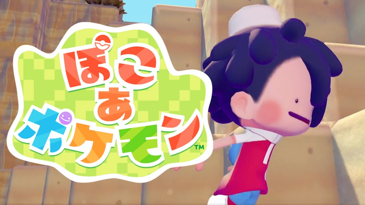 【ぽこあポケモン】雑談整地ぽこあ