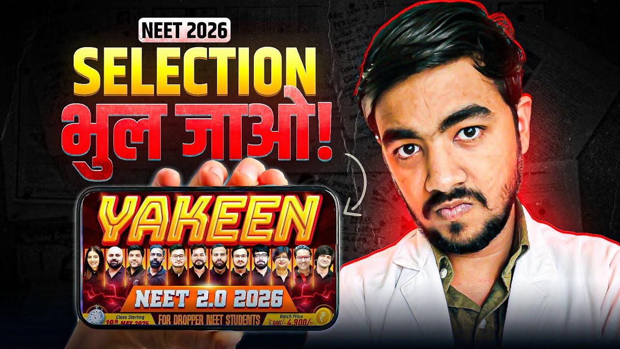 NEET 2026: The HARSH Truth Every *Yakeen Student* Must Know😰