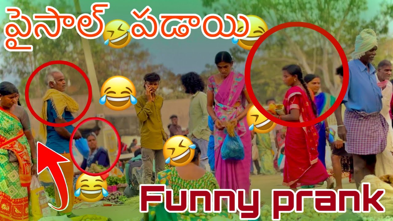 Paisalu paddai funny prank #prankvideo #funnyvideo #comedyvideo #entertainment #publicreaction