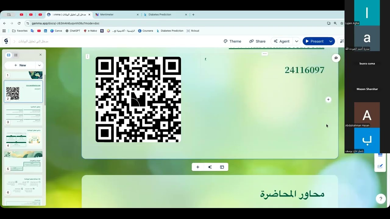 مجال تحليل البيانات نظري  | مخيّم الإقلاع التقني 2025