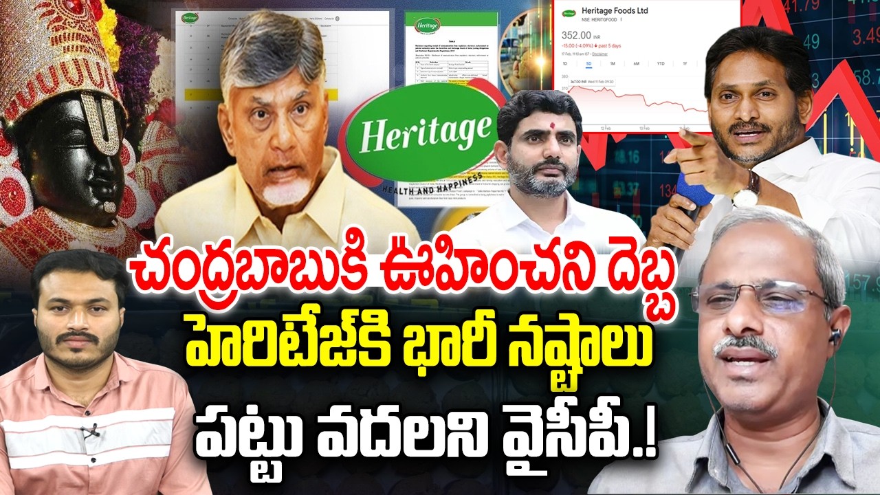 Heritage Market Fall down after Tirumala Laddu Issue | CM Chandrababu | YT18 News