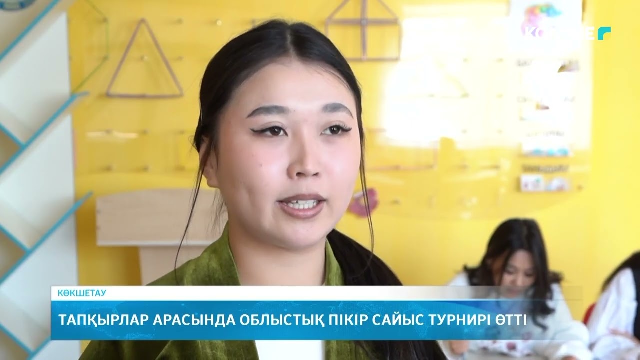 KOKSHE AQPARAT | Жаңалықтар - 16.03.2026