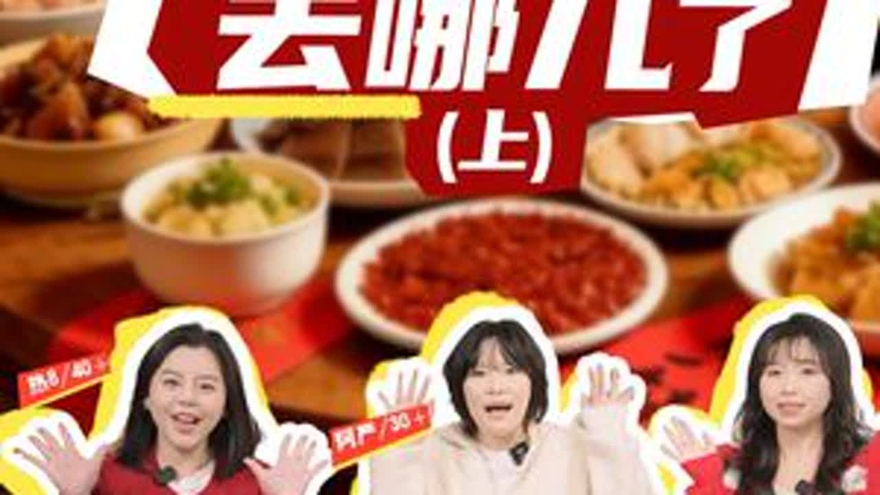 80、90、00的过年独家记忆~#360天换来的5天热闹梦#小时候过年#过年习俗#苏菲公寓