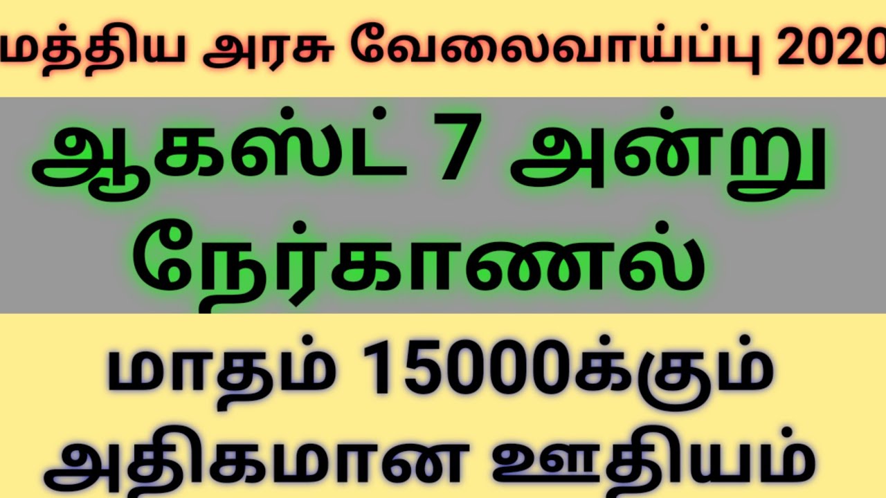 NITK RECRUITMENT 2020 || Jobs || Vacancies || Trickyidiots || Puvarasan
