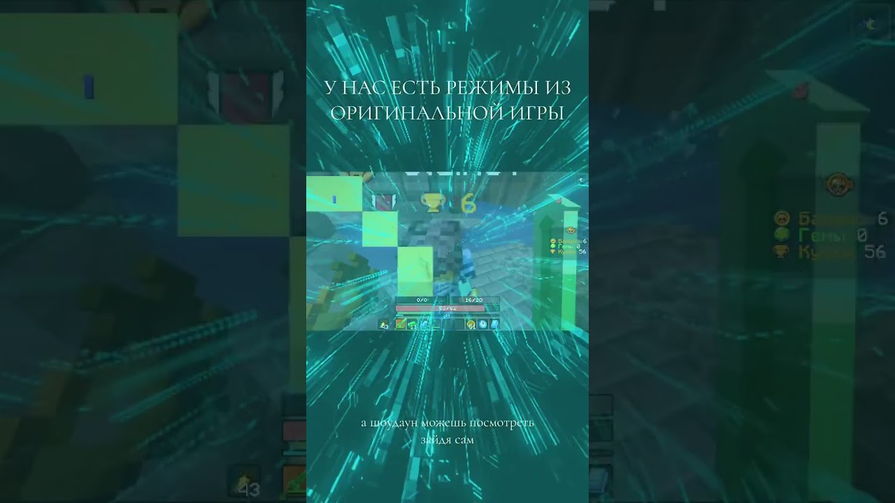 Заходи на #сервер по #бравлстарс #brawlmine #игра #brawlstars #майнкрафт #minecraft #game #трейлер