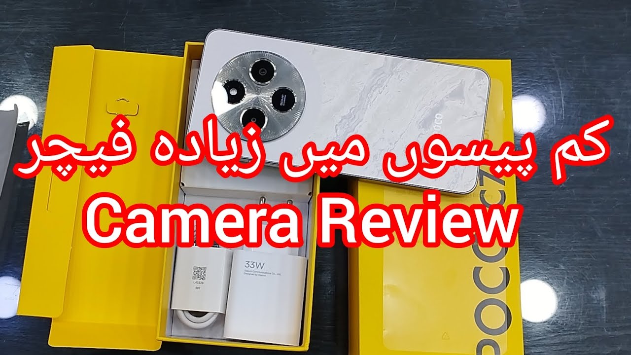 POCO C75 UNBOXING || CAMERA REVIEW PRICE IN PAKISTAN 33200
