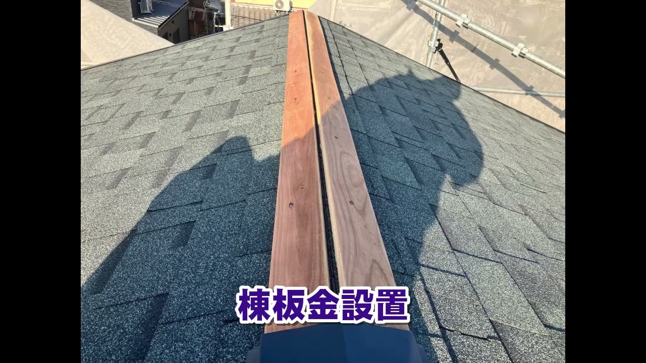 瓦の塩害が原因での雨漏り