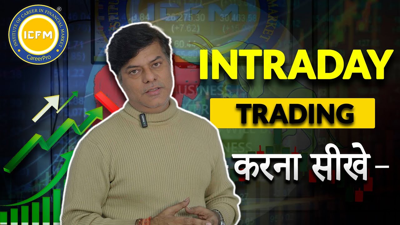 Intraday Trading For Beginners | ICFM - Stock Market Institute