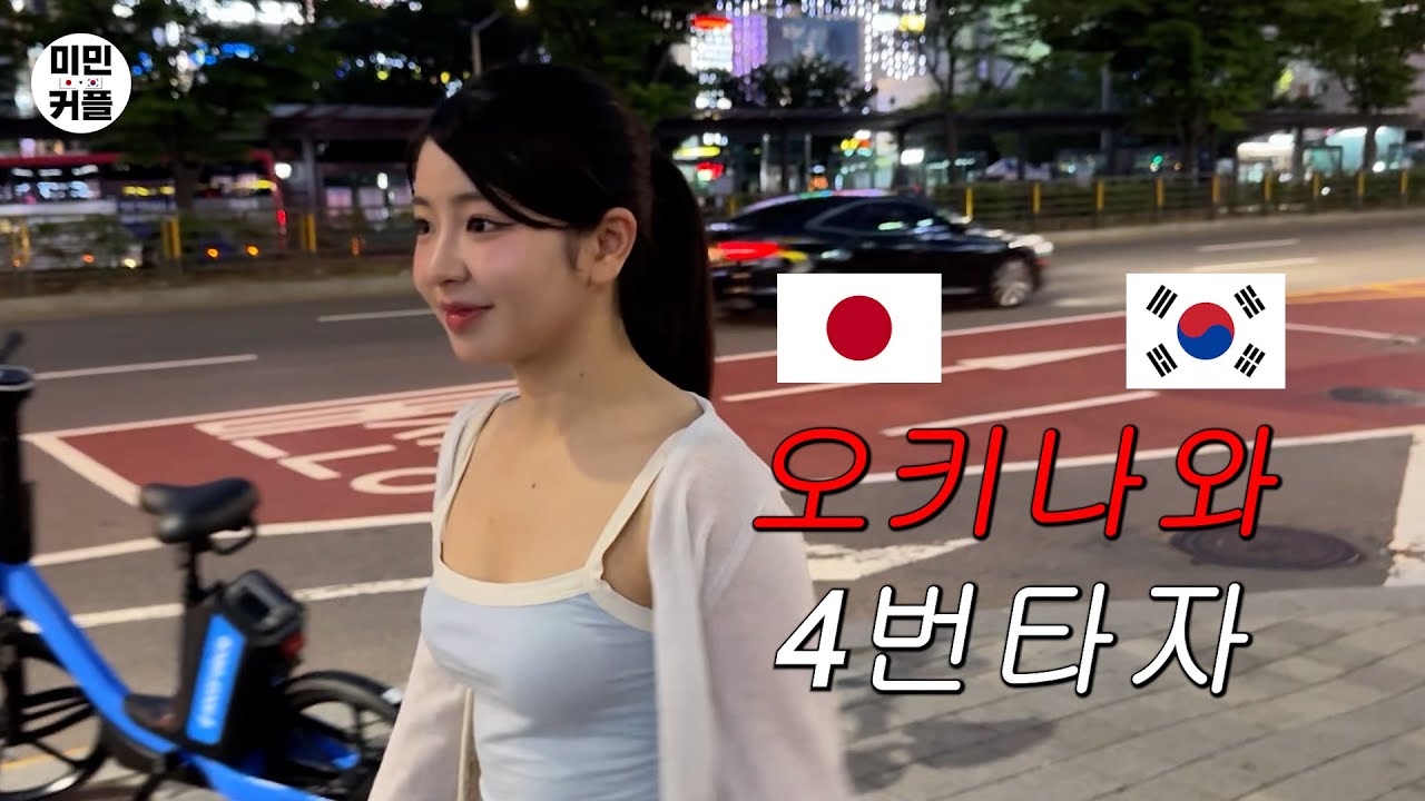 【한일커플】일본 여자는 야구를 잘할까? (스크린야구 데이트, 몰카 ㅋㅋㅋ)