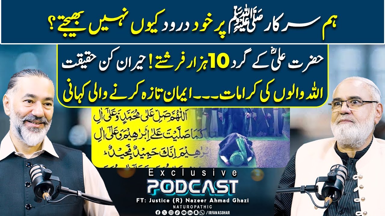 Hazrat Ali & 10,000 Angels | Allah Walon Ki Karamat | Justice (R) Nazeer Ahmad Ghazi |  Irfan Asghar