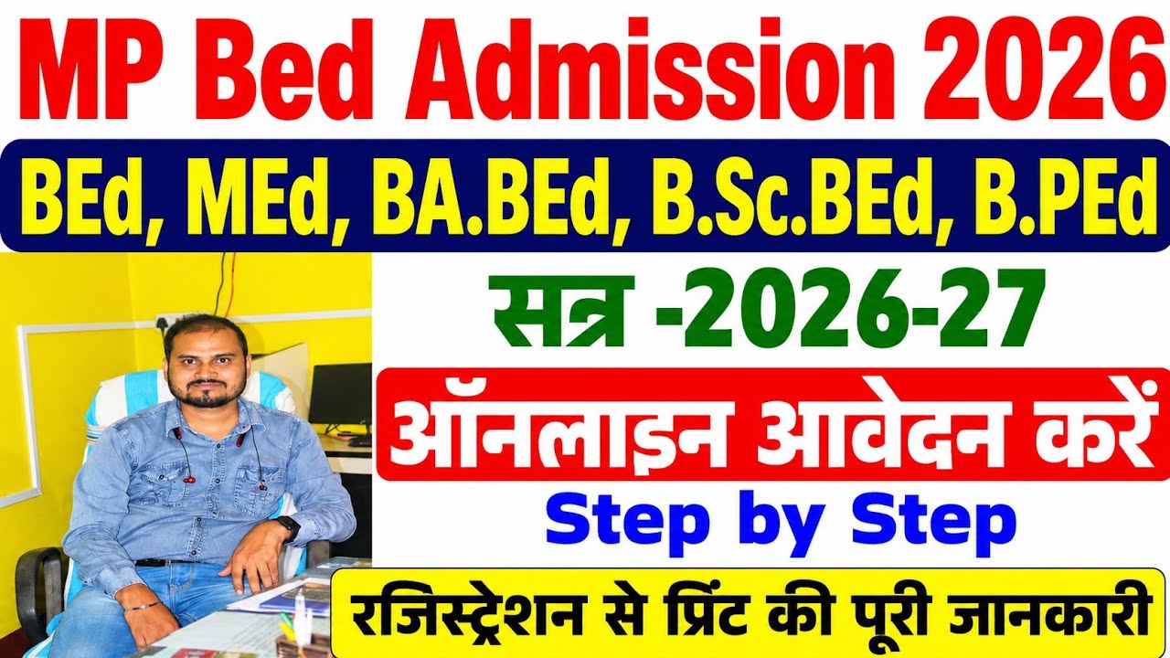 Mp Bed Admission Form 2026 Kaise Bhare|| How To Apply Mp Bed Admission Form Online 2026|| MP BED