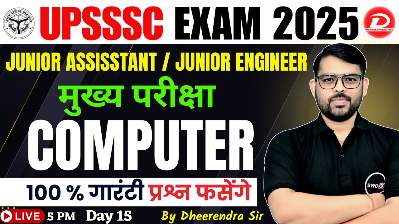 UPSSSC Computer Class 2025 | Junior Assistant , Junior Engineer Computer Questions | Day15 |