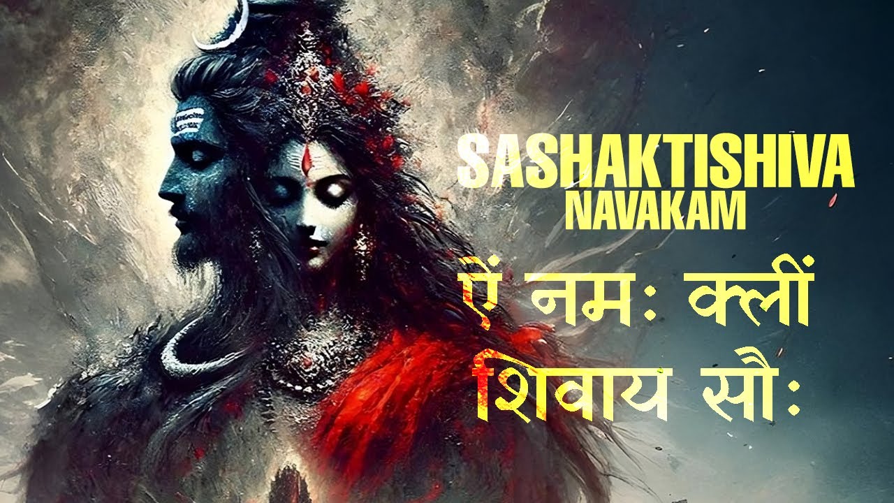 Chant This to Awaken Divine Intelligence | Sashakti Shiva Navakam | Power of “Aim Kleem Sauh