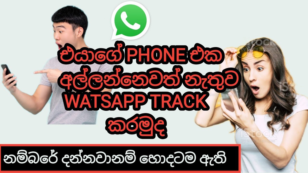 watsapp track // SL TECHNICAL WORLD