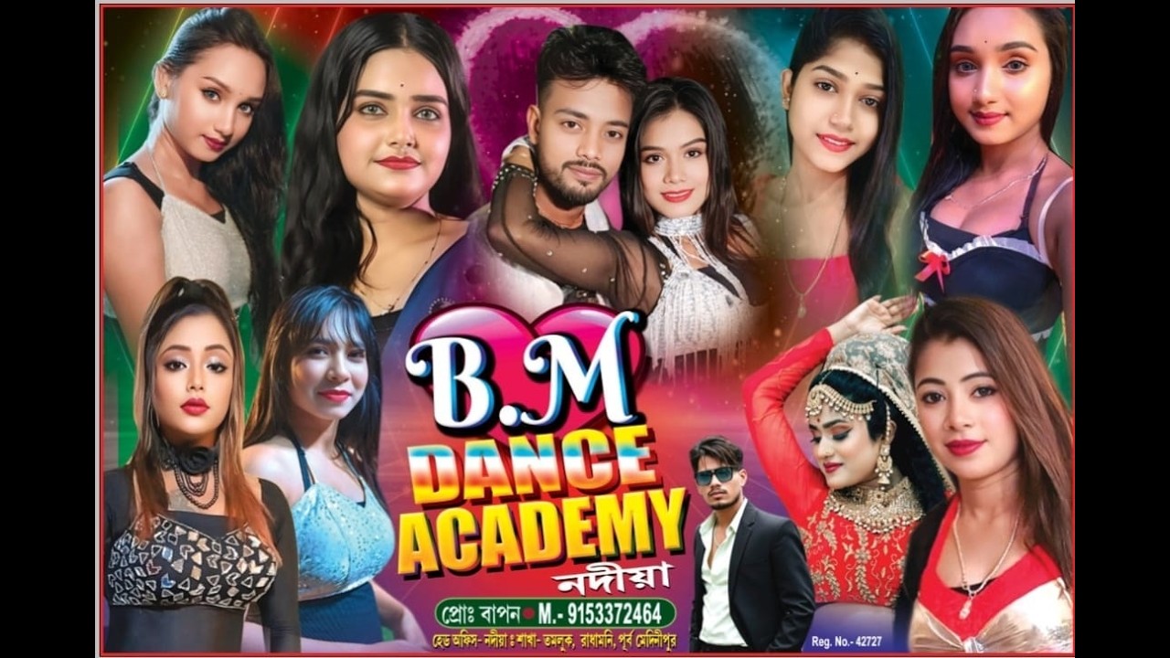 🌻দাদা ভাই সংঘ 🌻B. M ডান্স একাডেমি🌻