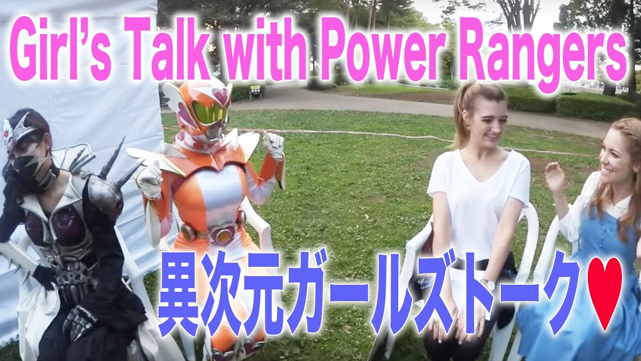 Japan's Sexiest Power Rangers