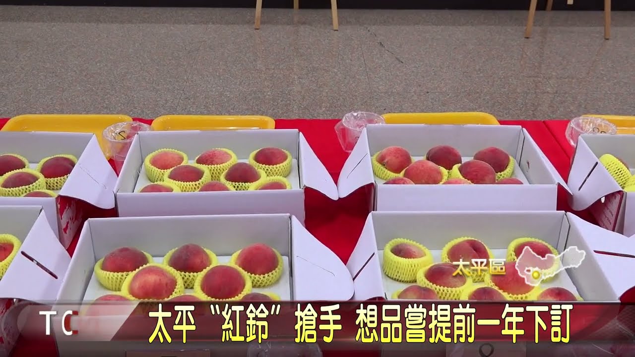 太平
