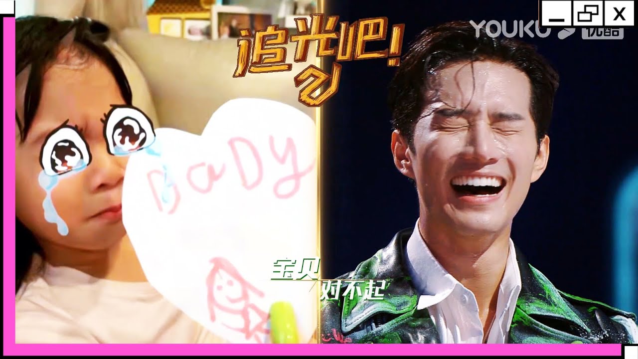 “好爸爸”徐志贤！出门忘记带上女儿的画，女儿在家哭笑不得，把女儿的画画在衣服上！ | 追光吧2 | 金星x徐志贤xNichkhun尼坤xDimash