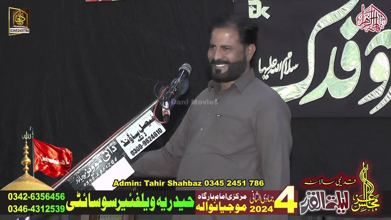 Zakir Syed Murtaz Kazmi | Shahadat Bibi Fatima sa | Majlis 4 Jamadi ul Sani 2024 Mojianwala