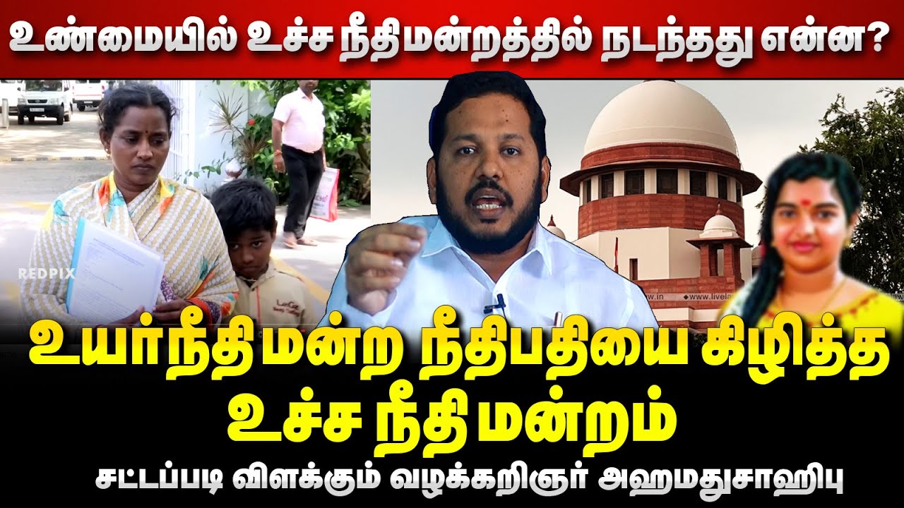 Srimathi Case Update - Ahamed Sahib Interview | Srimathi Case Kallakurichi News | Arakalagam