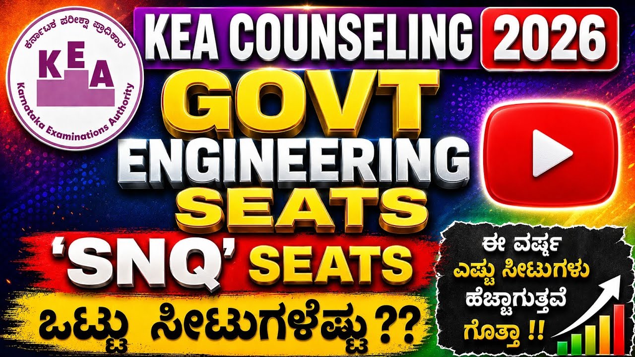 ENGINEERING GOVT SEATS TOTAL INTAKE IN DIFFERENT ENGINEERING COLLEGES| KEA COUNSELLING| KCET 2026|