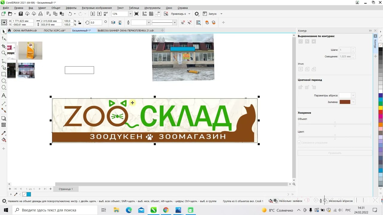 12 урок Наружная реклама