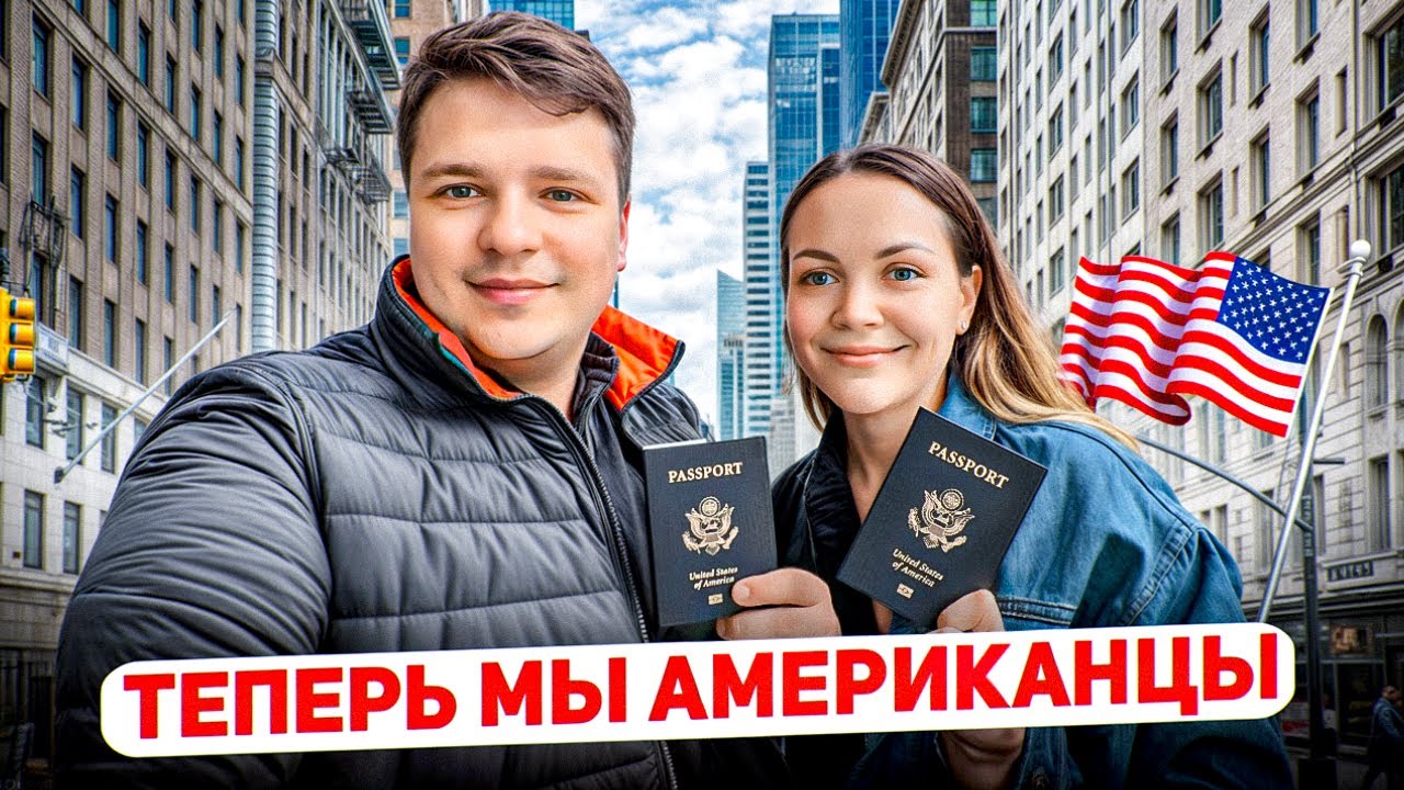 МЫ - ГРАЖДАНЕ США Где пропадали полгода ИЩЕМ КВАРТИРУ Собираем двигатель МУЗЕИ И ДОСУГ С ДРУЗЬЯМИ