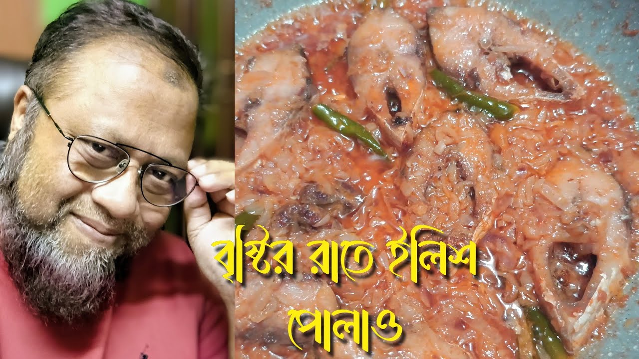 ইলিশ পোলাও রান্না। #food