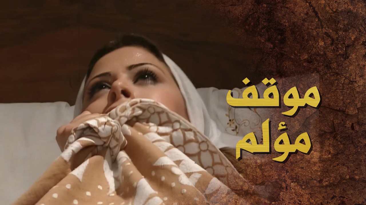 اجاها الطلق بنص الليل وما بتولد لتجي امها 😅 ـ بيت جدي 1