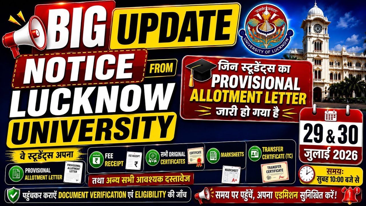 Lucknow University Big Update 2026|Provisional Allotment Letter Release|Document Verification Notice