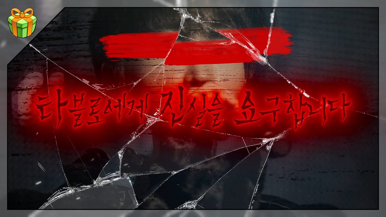 타진요 사태 : 대통령까지 나섰던 최악의 마녀사냥