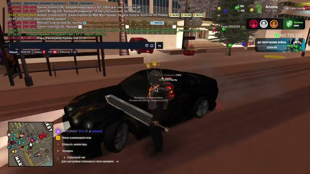 ужас