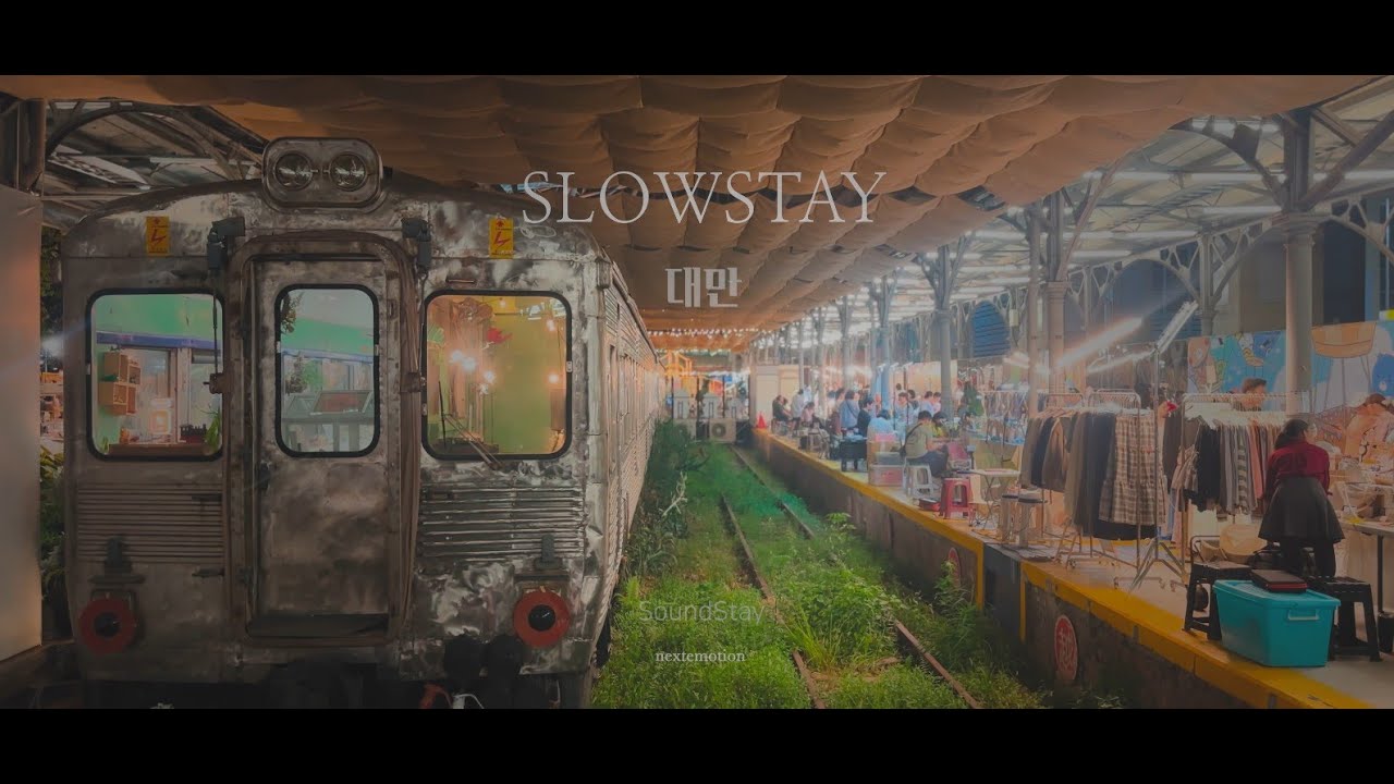 Playlist 대만 슬로우스테이 여행 감성 영상 SoundStay 4K Cinematic Taipei 음악과 함께하는 SlowStay, 기억tm, nextemotion