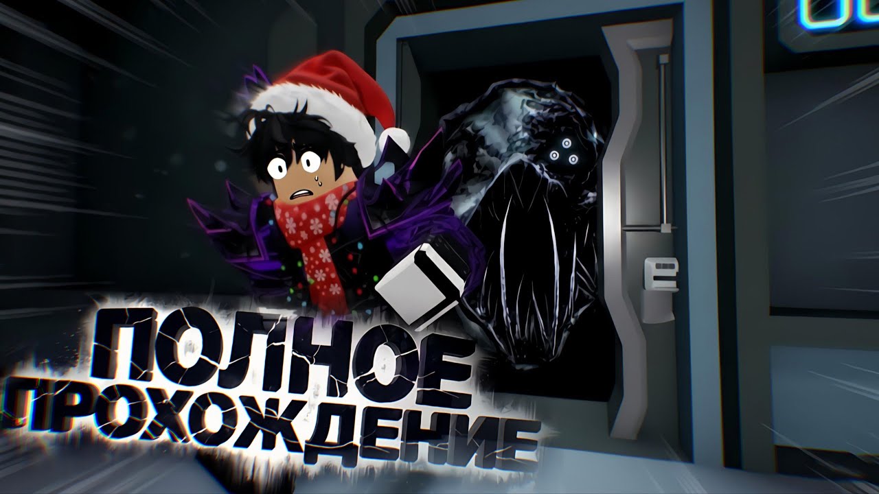Мы смогли сбежать и остаться в живых | Pressure Roblox