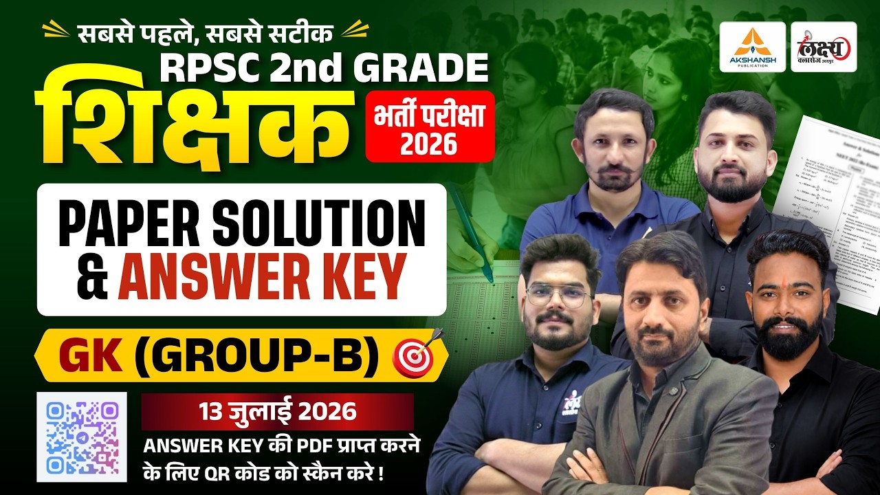 2nd Grade Gk Paper Solution 2026 | Rpsc 2nd Grade Gk Paper Answer Key 2026 | (Group - B) #2ndgrade