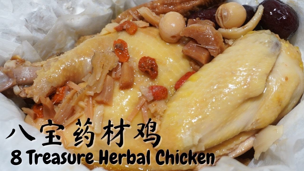[简单易做 | Simple Easy Recipe] 八宝药材 | 药材鸡 | Herbal Chicken | 8 Treasure Herbal