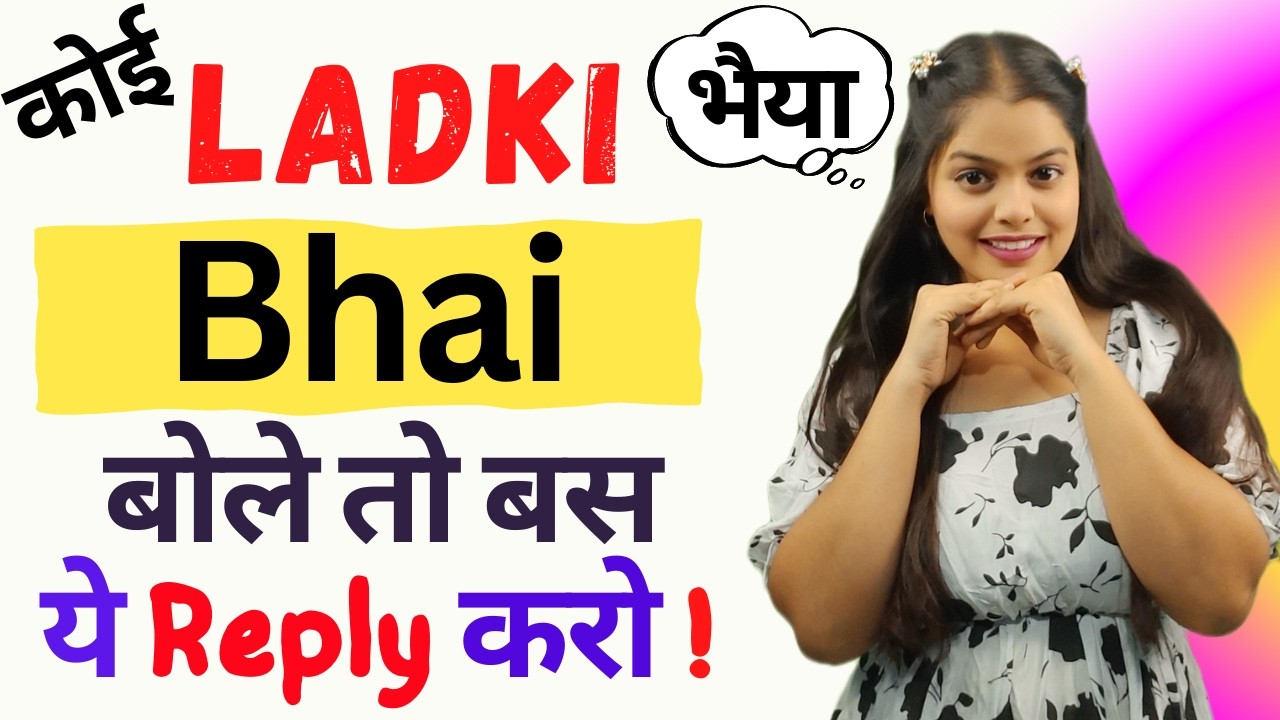 ladki bhaiya bole to kya karen | Ladki Bhai Bolti Hai To Kaise Pataye | by Aarohi