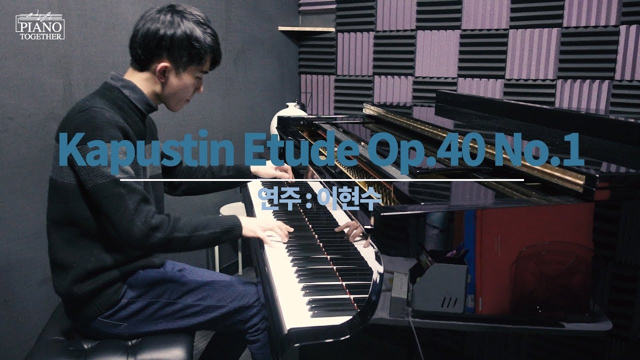 Kapustin 8 Concert Etude Op.40 No.1 (회원연주)