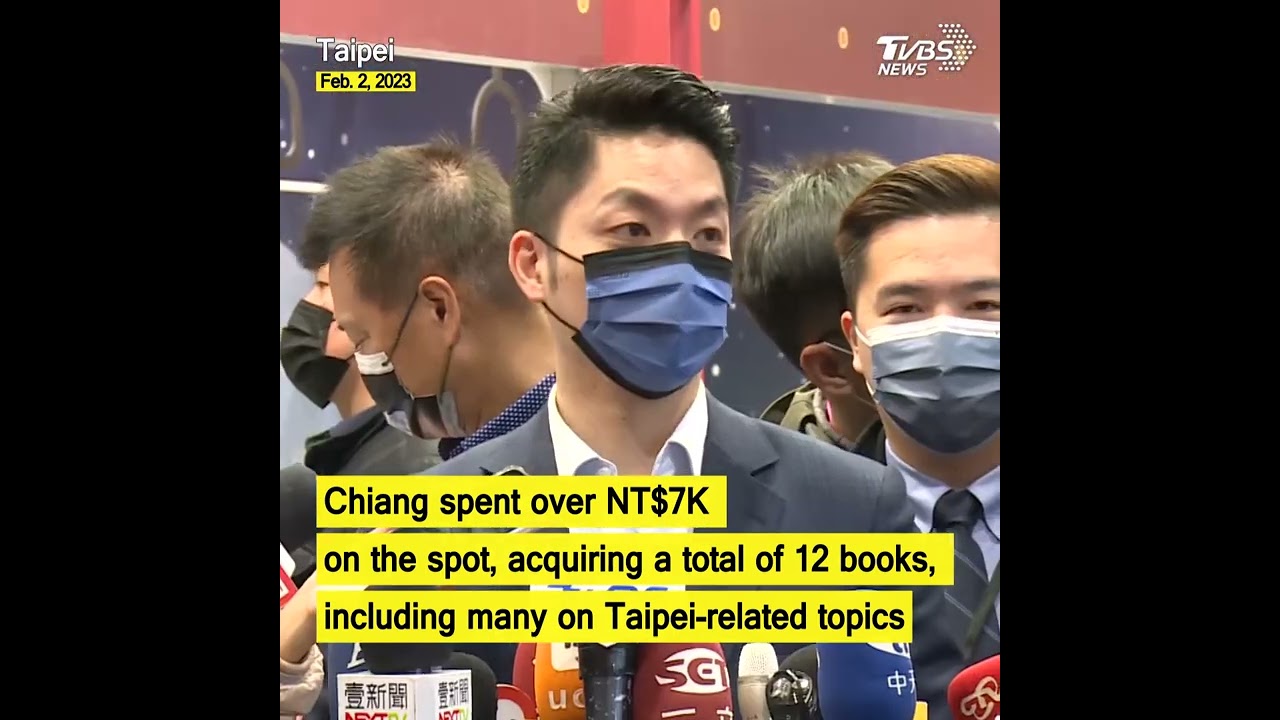 Taipei Mayor Chiang Wan-an spent NT$7000 at the Taipei Int&rsquo;l Book Exhibition #short @TVBSNEWS01