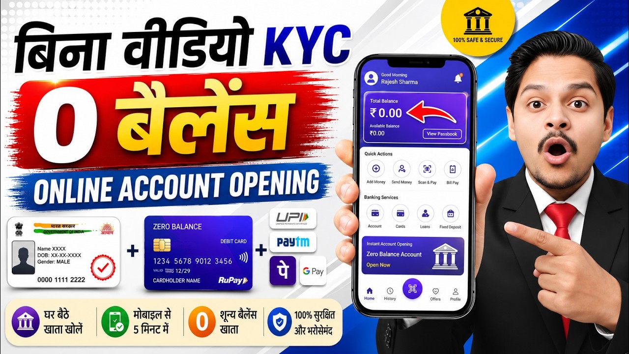 Without Video Kyc Bank Account Opening - Zero Balance || No Video Kyc Bank Account Opening 2026