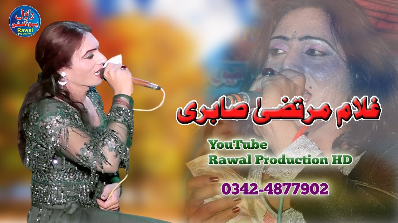 Ghulam Murtaza Sabri And Hassnain Ali Rawal Production HD