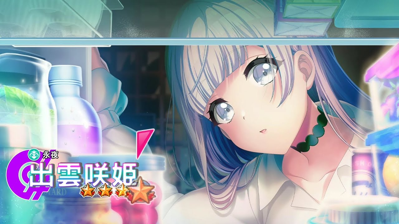 【グルミク】プチオーディションガチャ 出雲咲姫