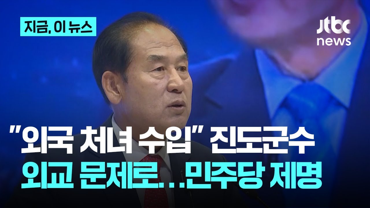 민주당, 