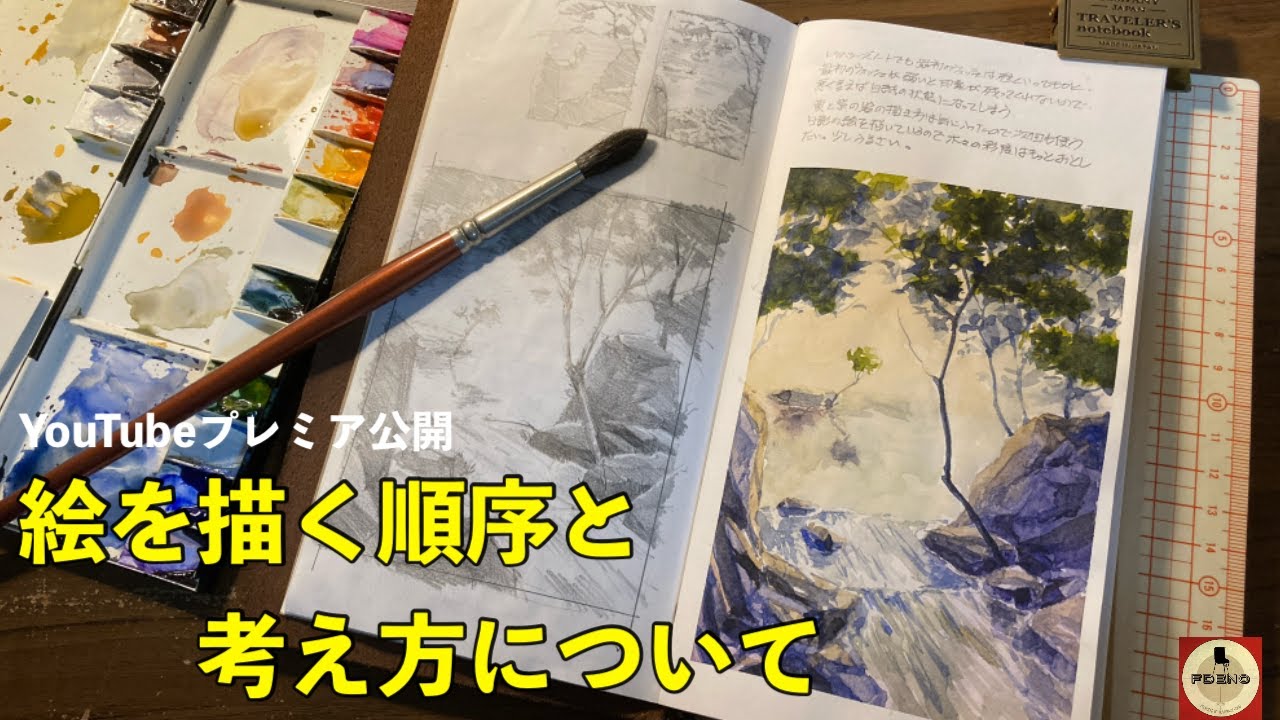 プレミアム配信練習　絵の描く順序について