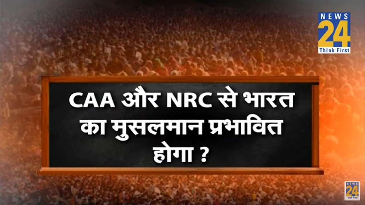 Live: नागरिकता की पाठशाला CAA और NRC ने जुड़े सारे सवालों के जवाब Prabhakar Mishra के साथ