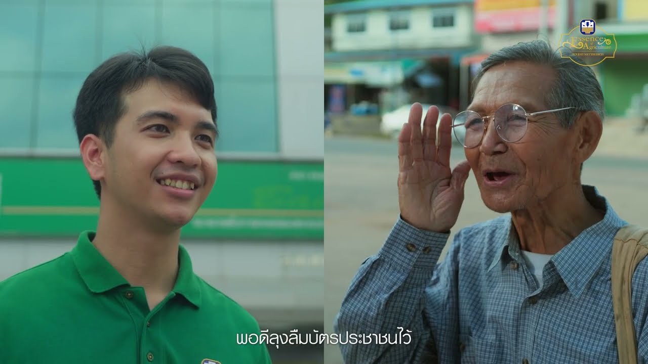 ธ.ก.ส. เป็นมากกว่าธนาคาร BAAC THE WAY WE ARE