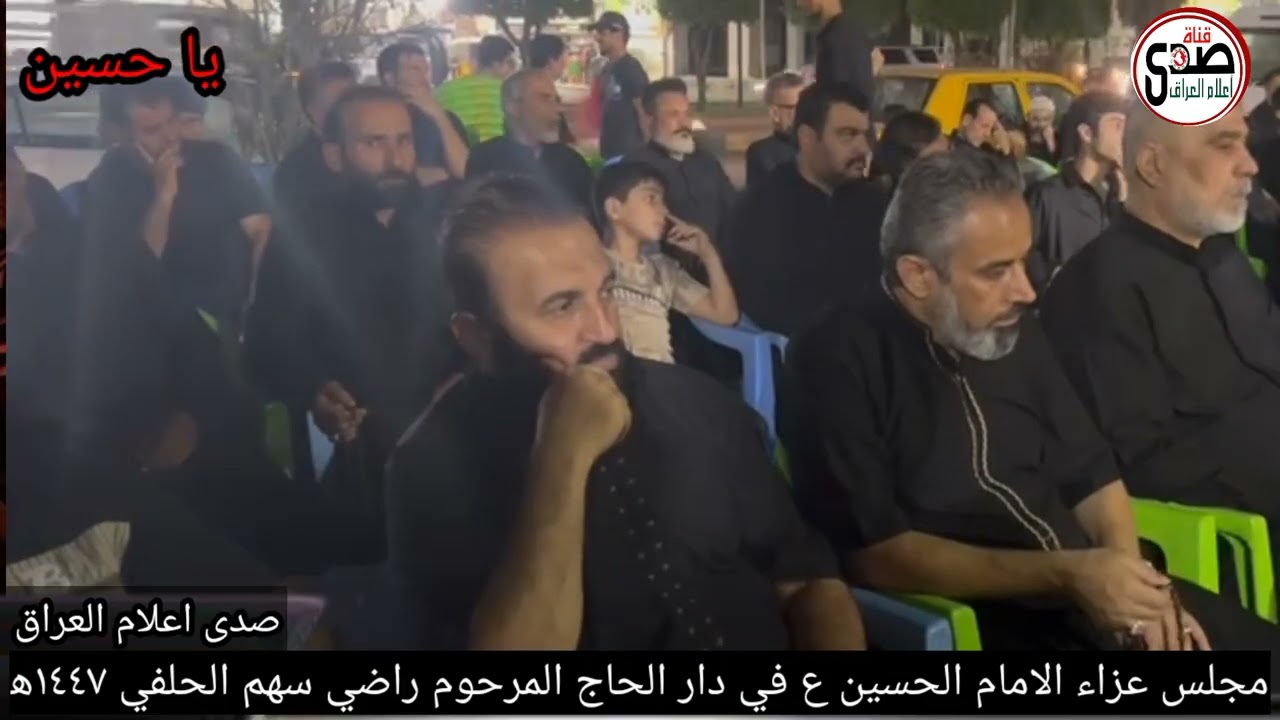 مجلس عزاء الامام الحسين وأخيه ابو الفضل العباس عليه السلام 