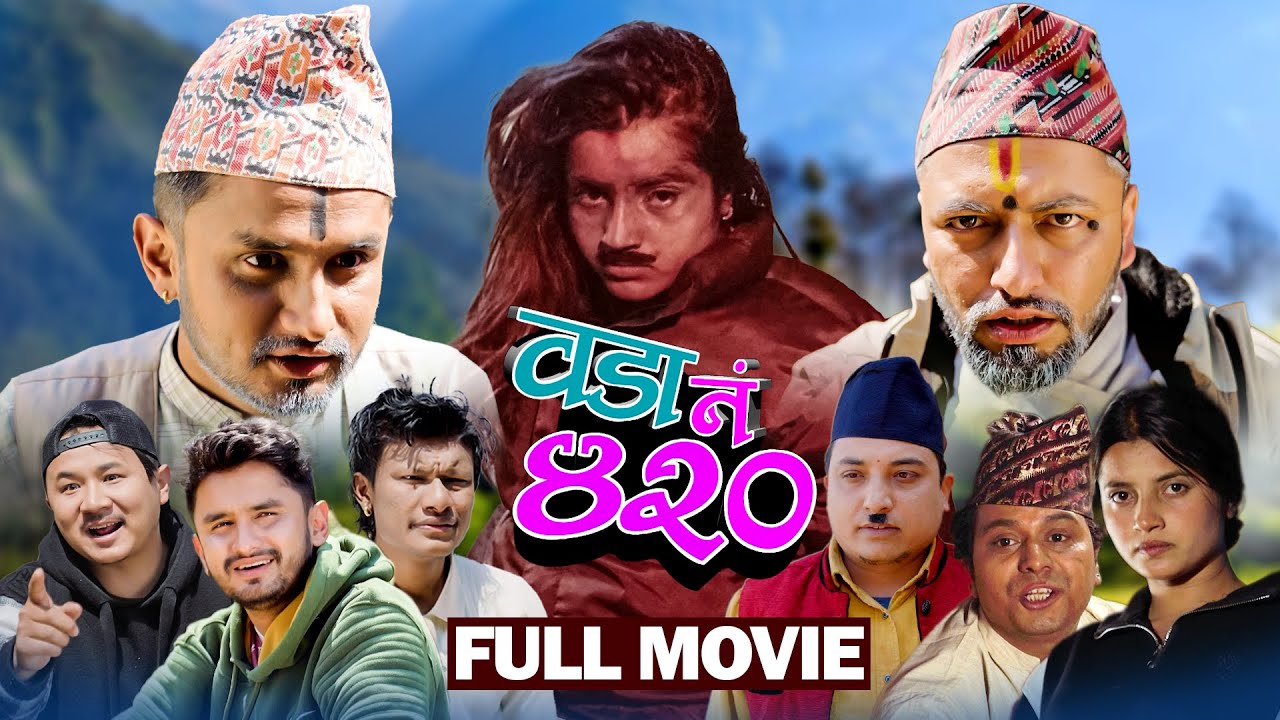 Wada Nambar 420 | FULL MOVIE | Myakuri | Smarika Dhakal | Pawan Khatiwada